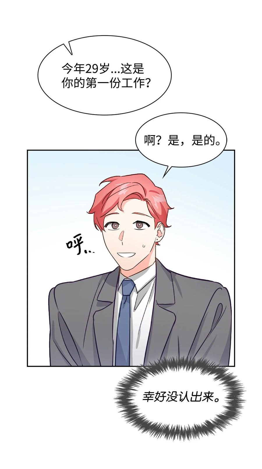 《逃离计划-Undercover Partners》59 崔圣言 第44页