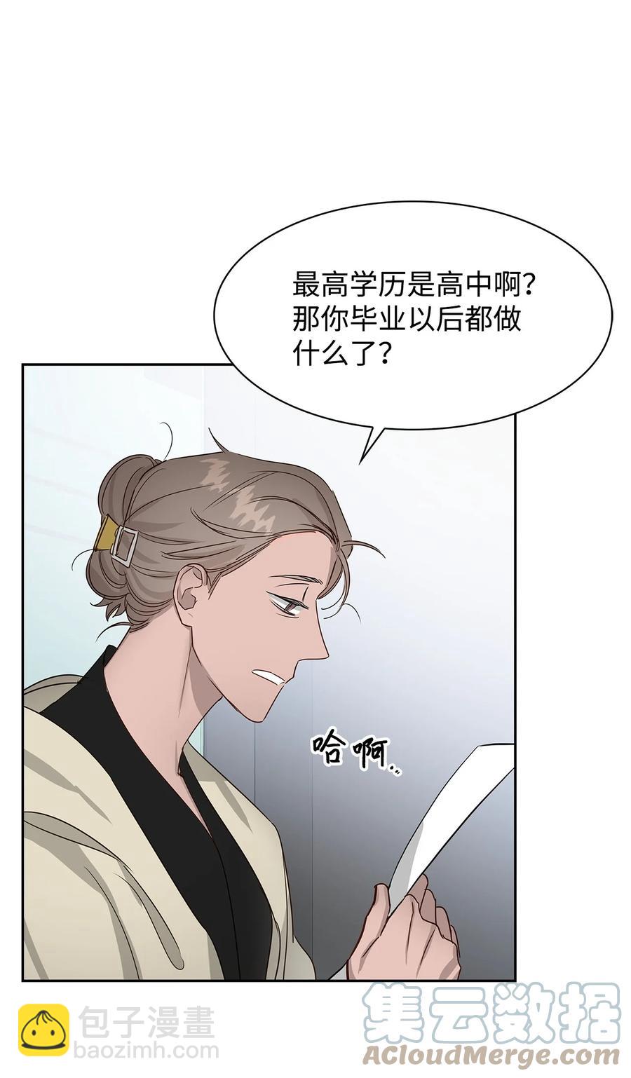 《逃离计划-Undercover Partners》59 崔圣言 第46页