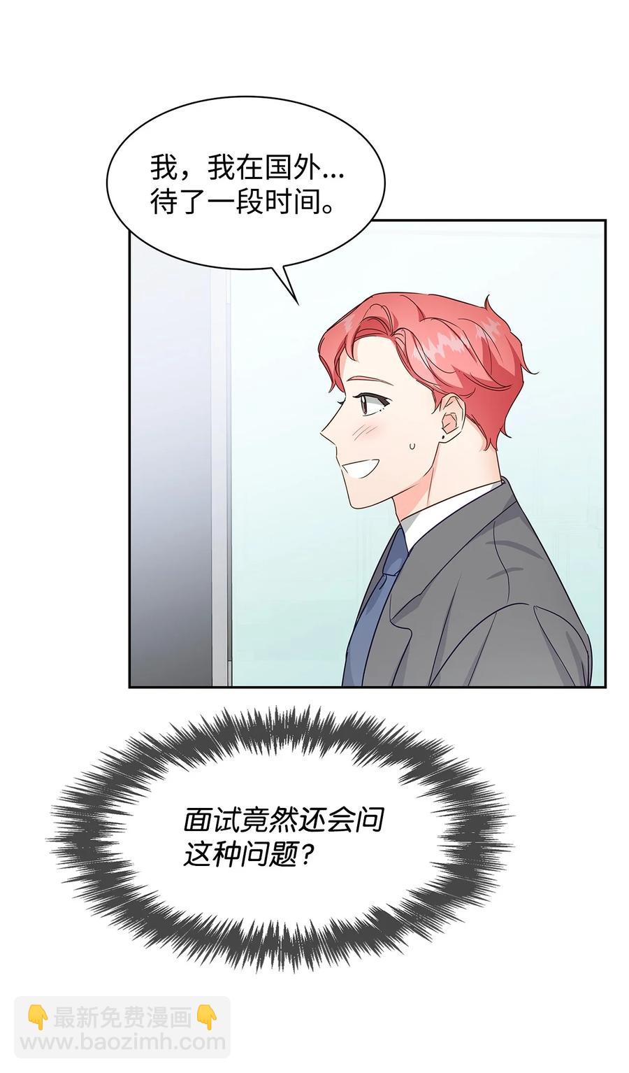 《逃离计划-Undercover Partners》59 崔圣言 第47页
