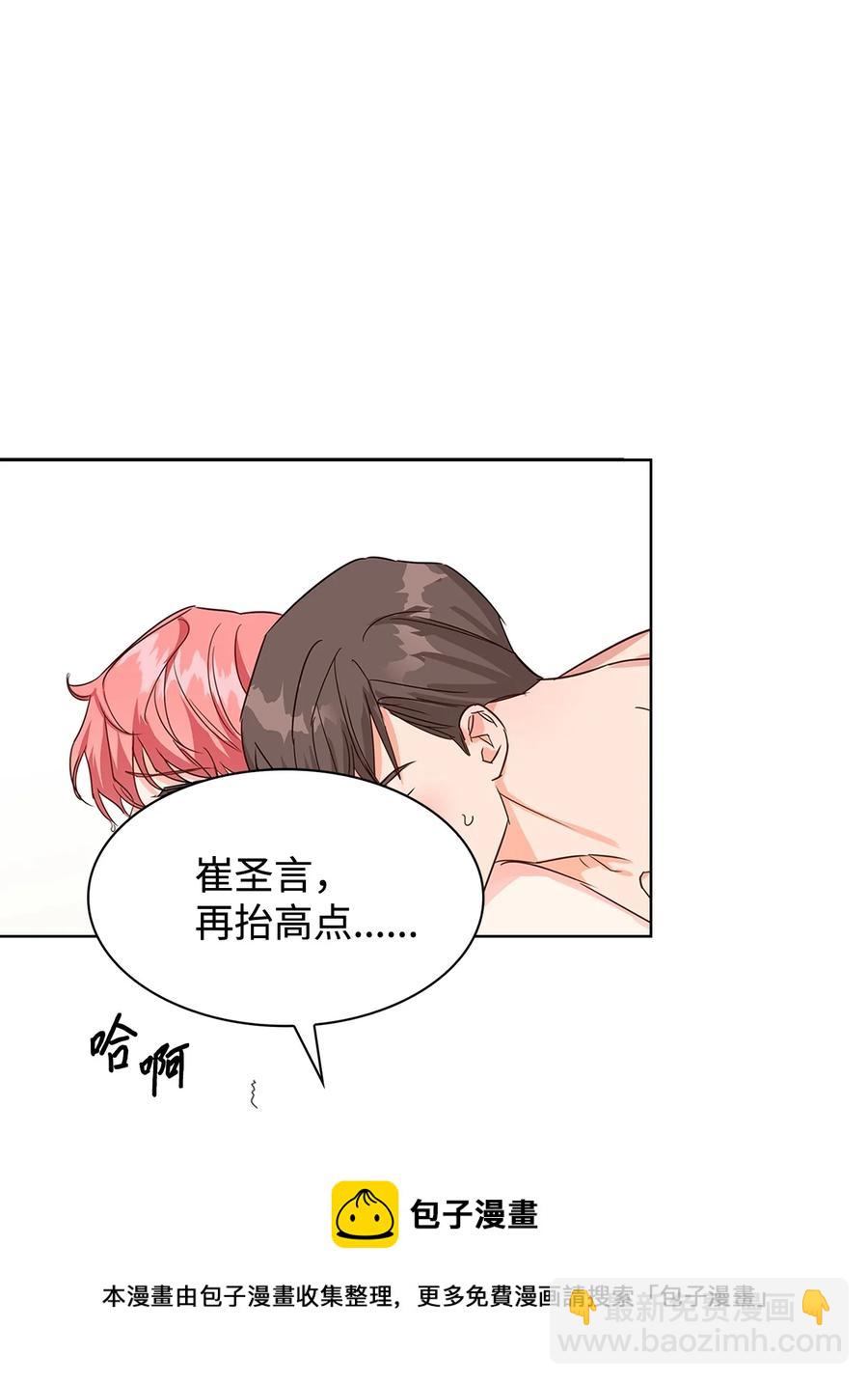 《逃离计划-Undercover Partners》59 崔圣言 第9页
