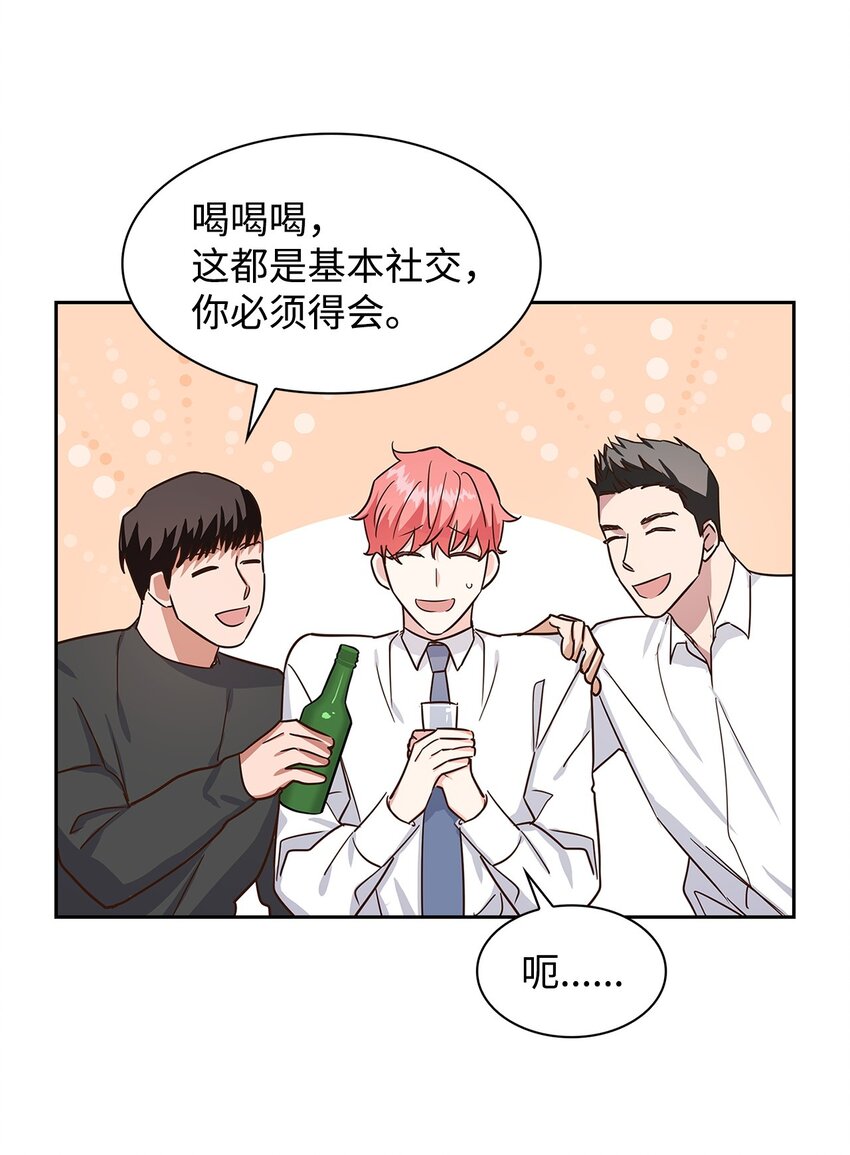 《逃离计划-Undercover Partners》61 回家继续 第10页