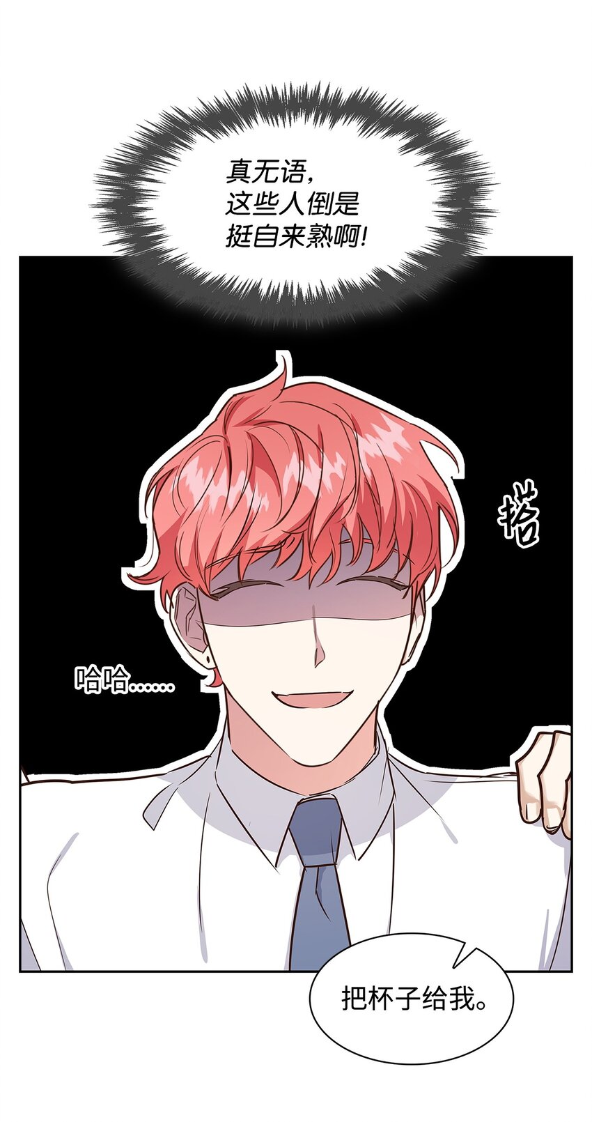 《逃离计划-Undercover Partners》61 回家继续 第11页