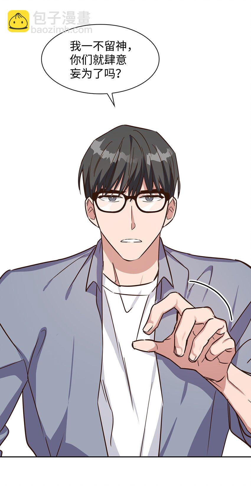 《逃离计划-Undercover Partners》61 回家继续 第12页