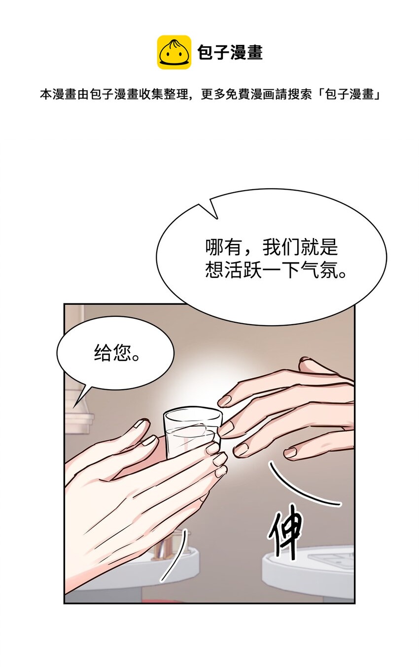 《逃离计划-Undercover Partners》61 回家继续 第13页