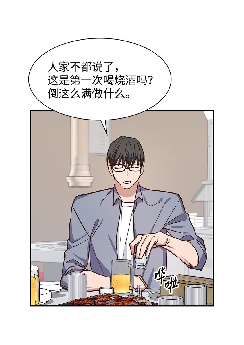 《逃离计划-Undercover Partners》61 回家继续 第14页