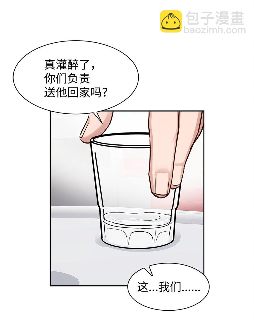 《逃离计划-Undercover Partners》61 回家继续 第15页