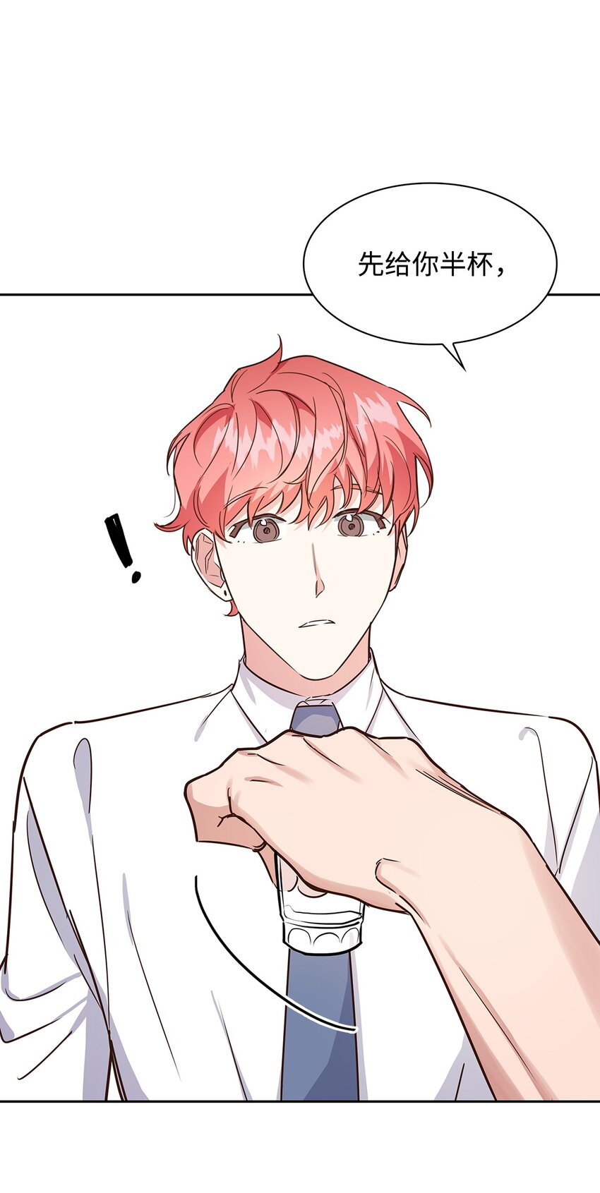 《逃离计划-Undercover Partners》61 回家继续 第16页