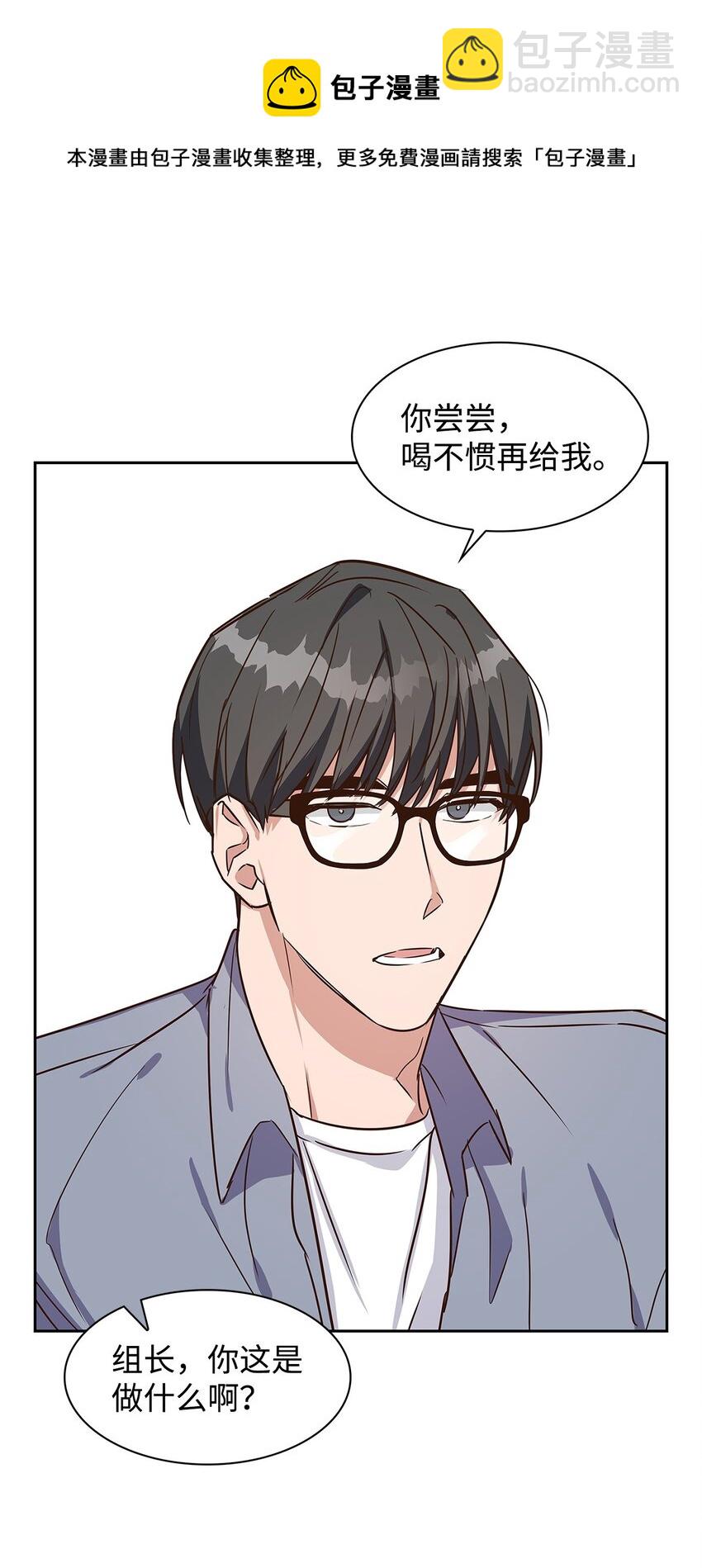 《逃离计划-Undercover Partners》61 回家继续 第17页