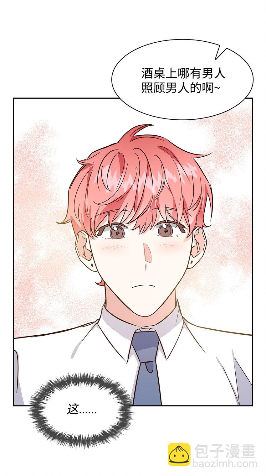 《逃离计划-Undercover Partners》61 回家继续 第18页