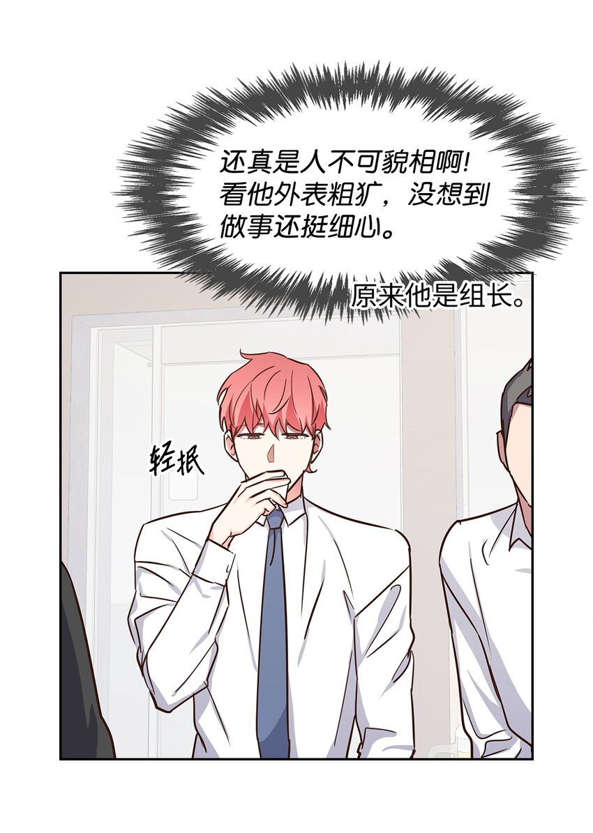 《逃离计划-Undercover Partners》61 回家继续 第19页