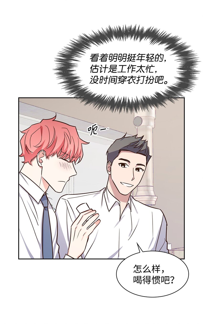 《逃离计划-Undercover Partners》61 回家继续 第20页