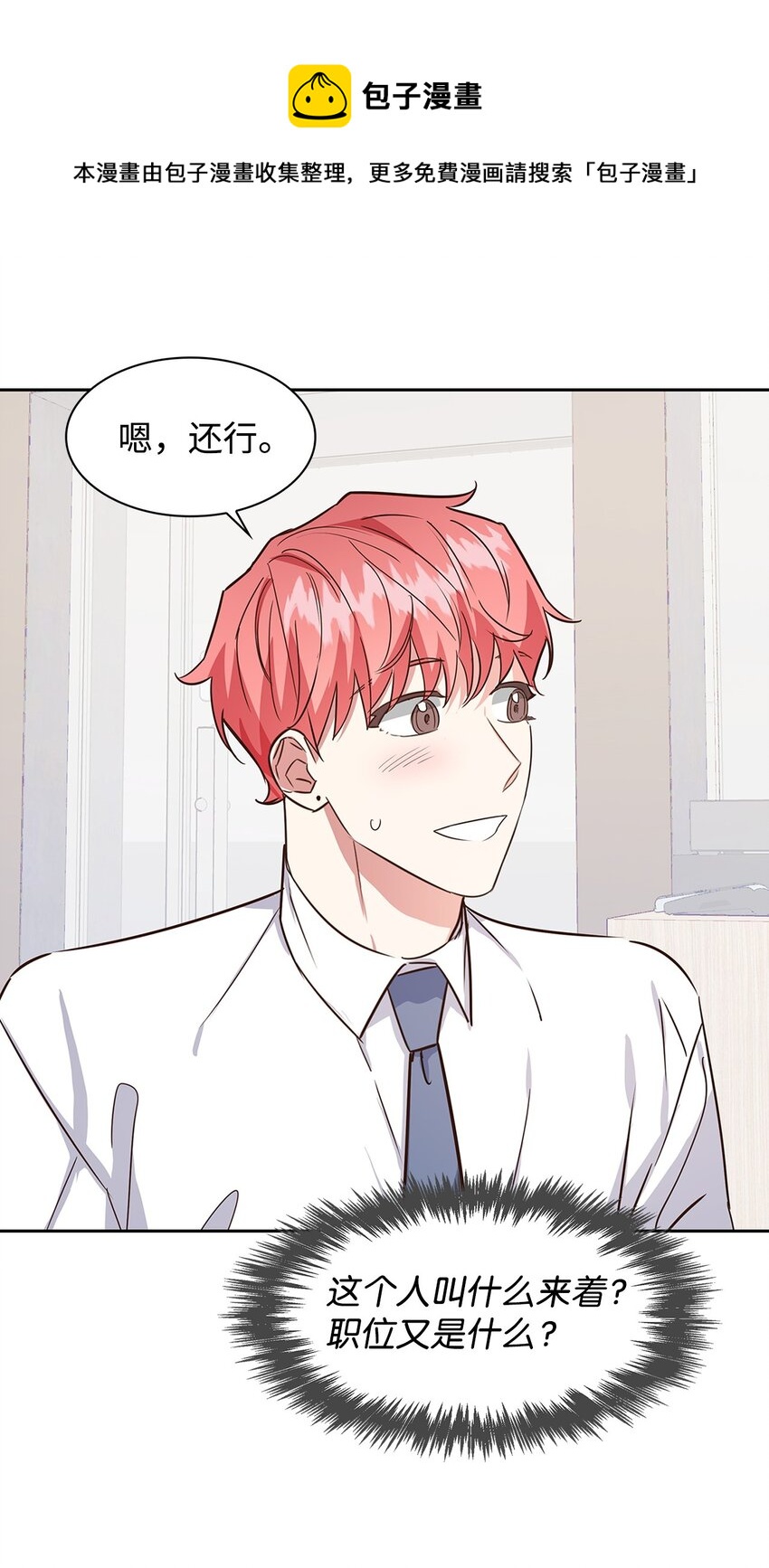 《逃离计划-Undercover Partners》61 回家继续 第21页