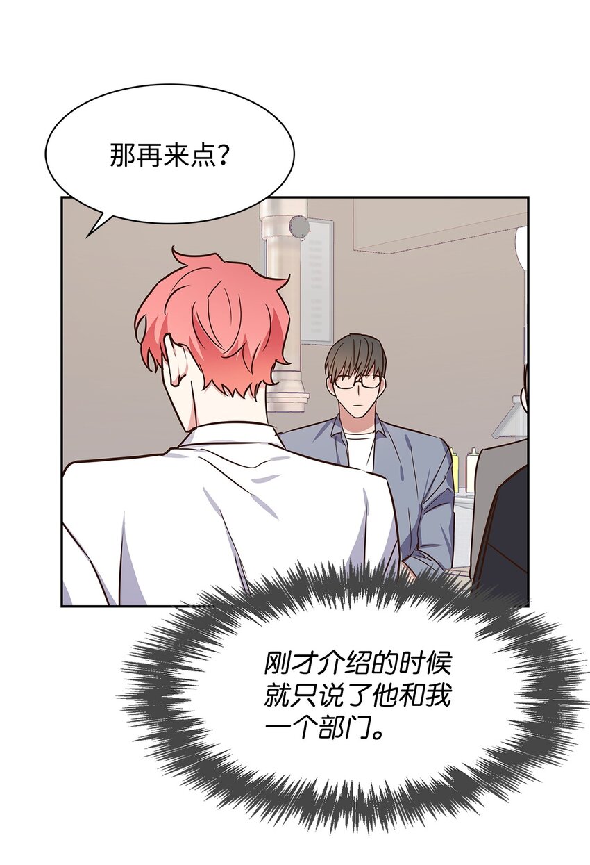《逃离计划-Undercover Partners》61 回家继续 第22页