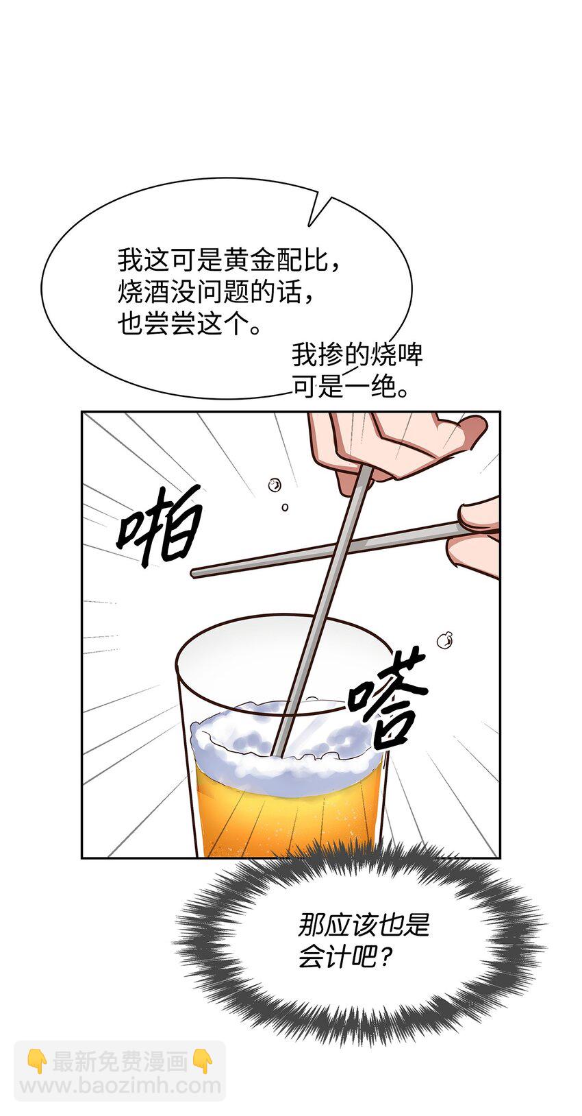 《逃离计划-Undercover Partners》61 回家继续 第23页