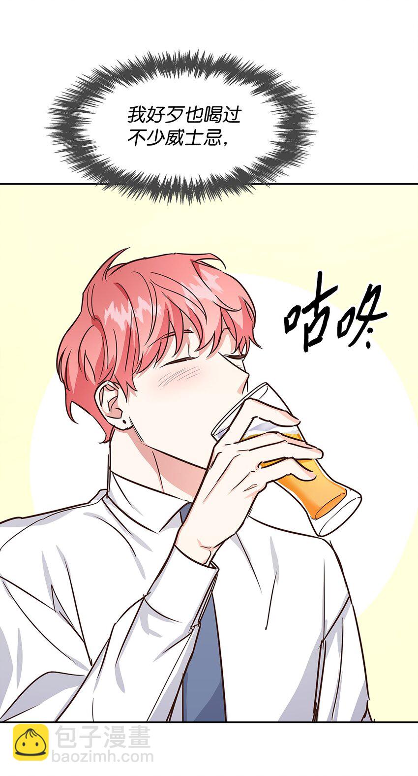《逃离计划-Undercover Partners》61 回家继续 第24页