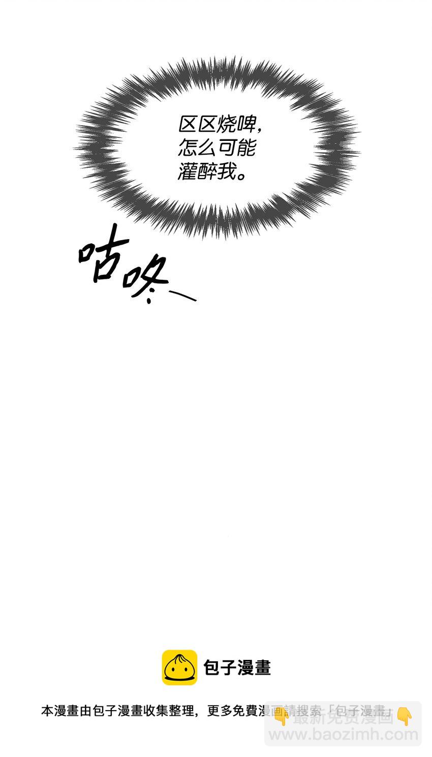 《逃离计划-Undercover Partners》61 回家继续 第25页