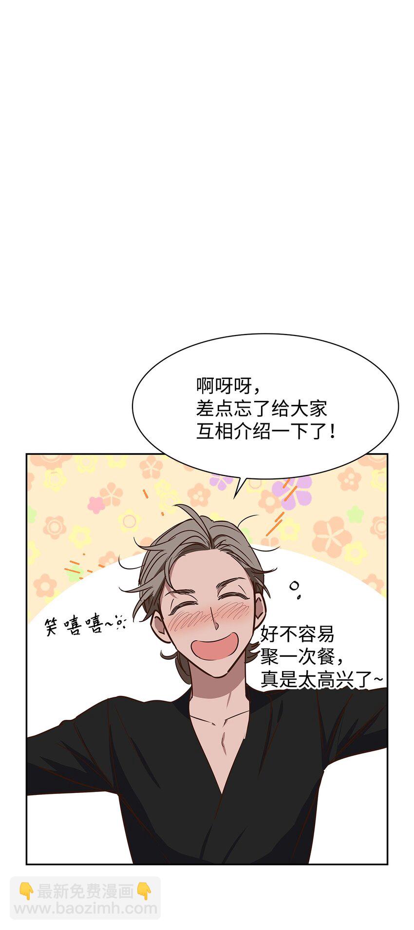《逃离计划-Undercover Partners》61 回家继续 第27页