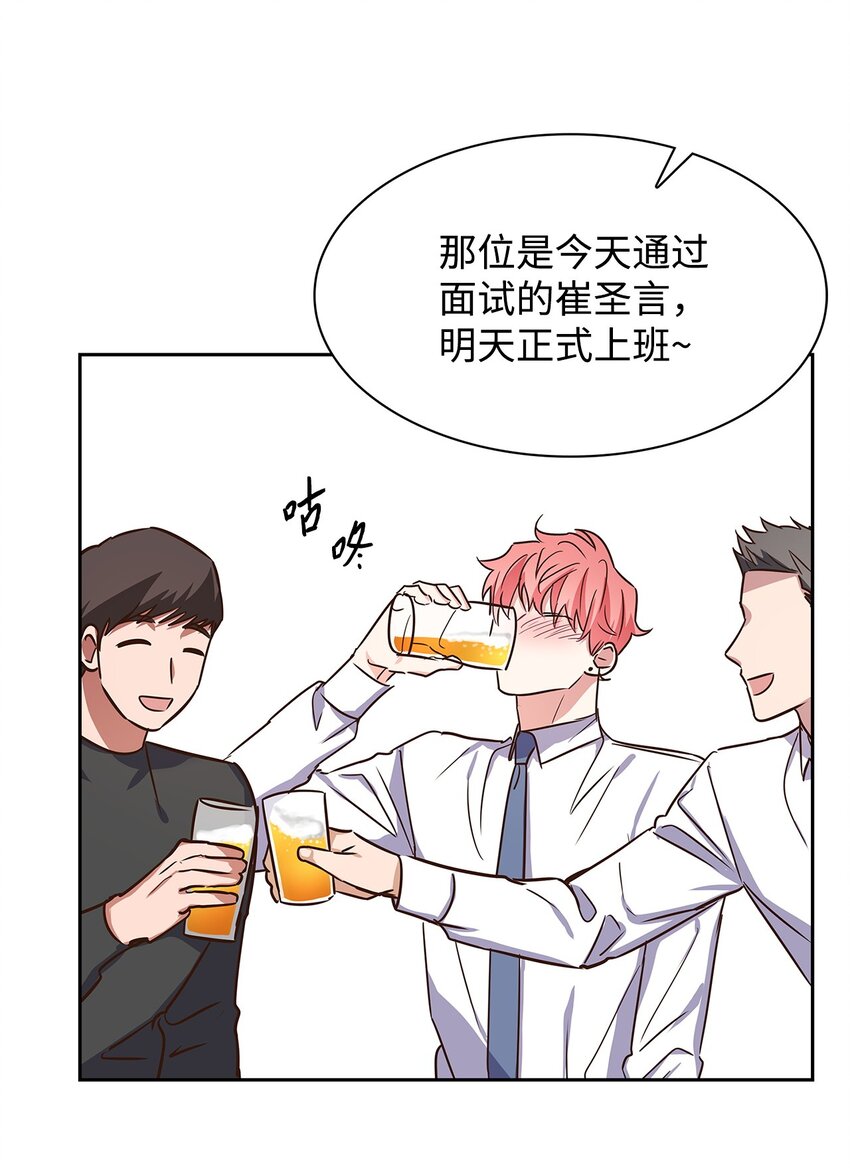 《逃离计划-Undercover Partners》61 回家继续 第28页