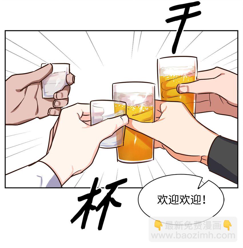 《逃离计划-Undercover Partners》61 回家继续 第2页