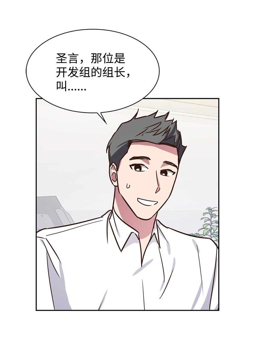 《逃离计划-Undercover Partners》61 回家继续 第34页
