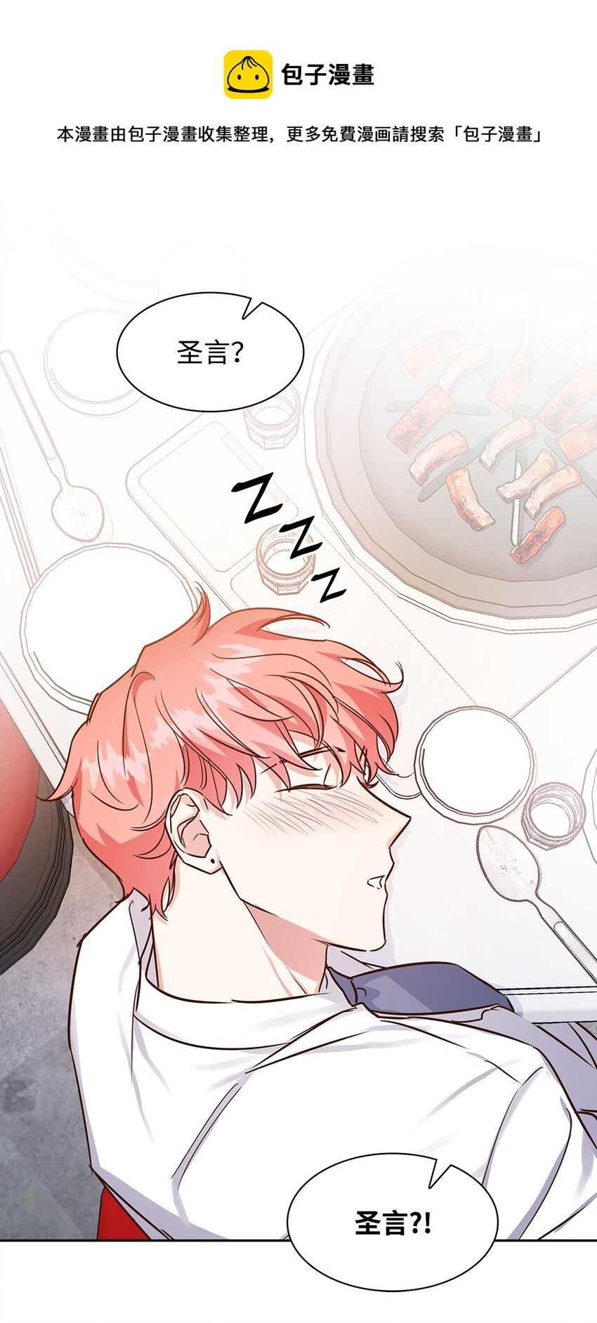 《逃离计划-Undercover Partners》61 回家继续 第37页