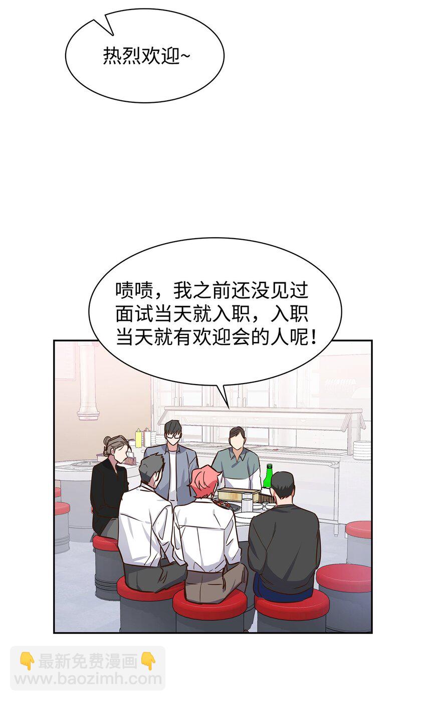 《逃离计划-Undercover Partners》61 回家继续 第3页