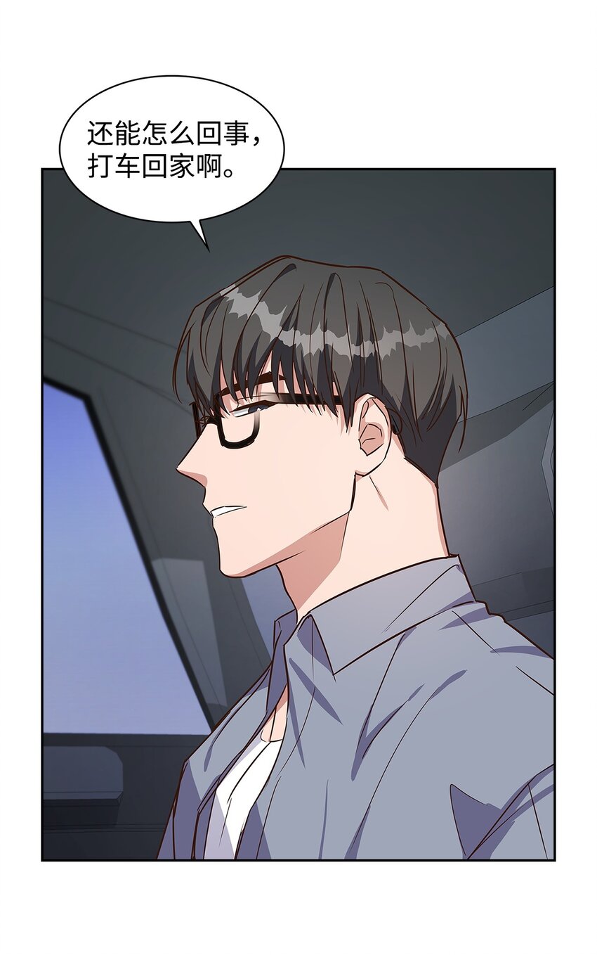 《逃离计划-Undercover Partners》61 回家继续 第44页