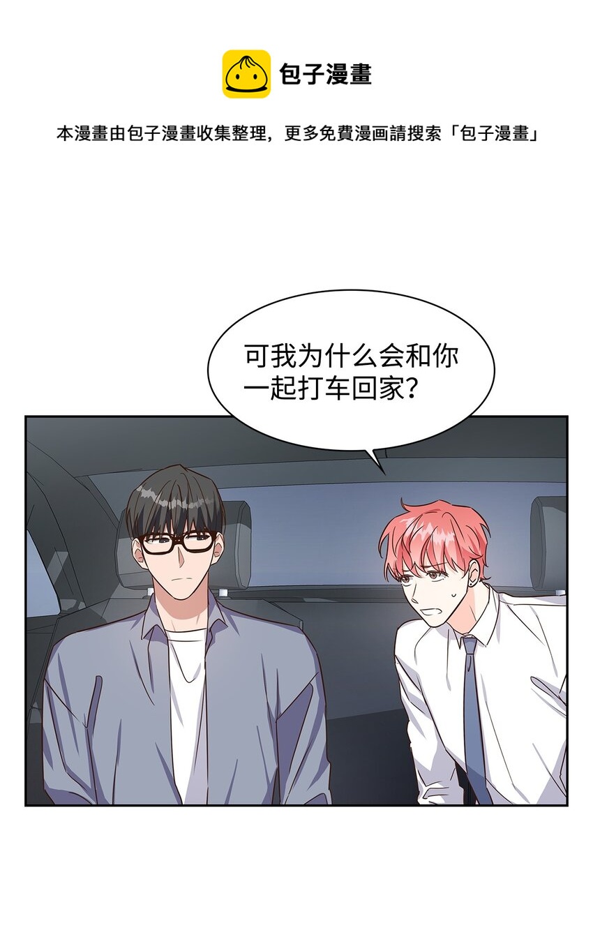 《逃离计划-Undercover Partners》61 回家继续 第45页