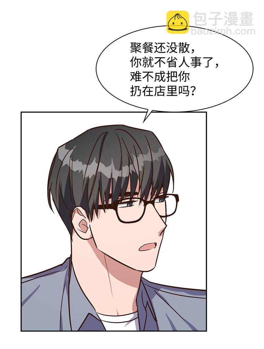 《逃离计划-Undercover Partners》61 回家继续 第46页