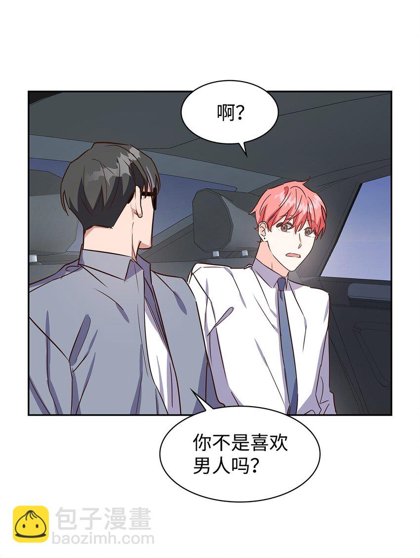 《逃离计划-Undercover Partners》61 回家继续 第48页