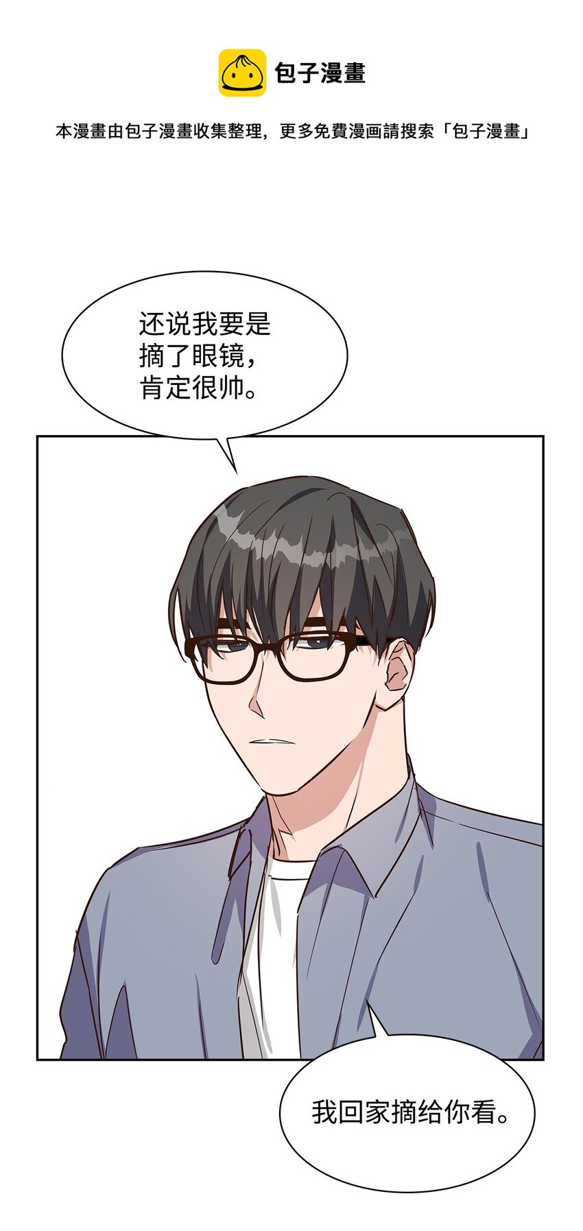 《逃离计划-Undercover Partners》61 回家继续 第49页