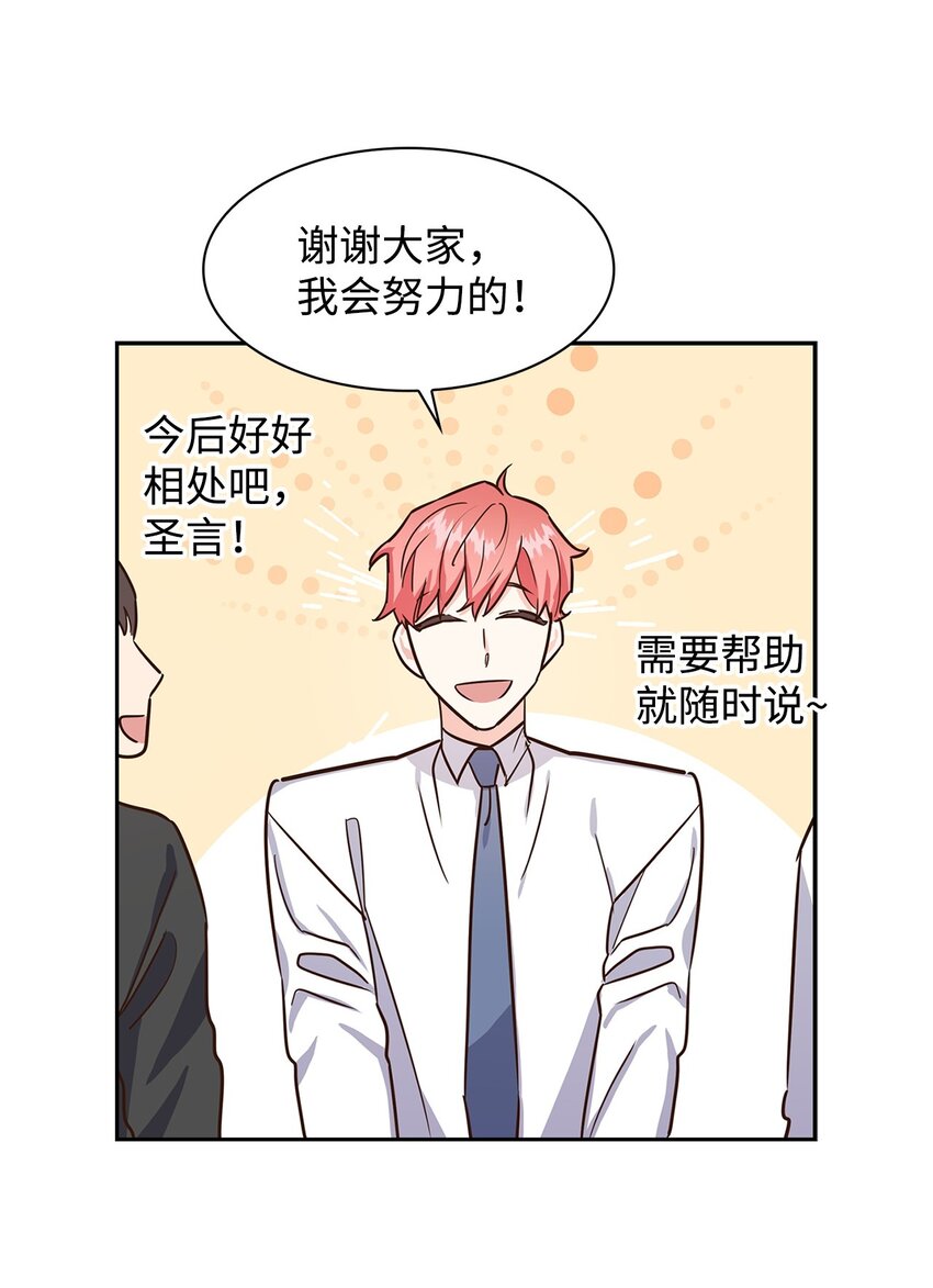 《逃离计划-Undercover Partners》61 回家继续 第4页