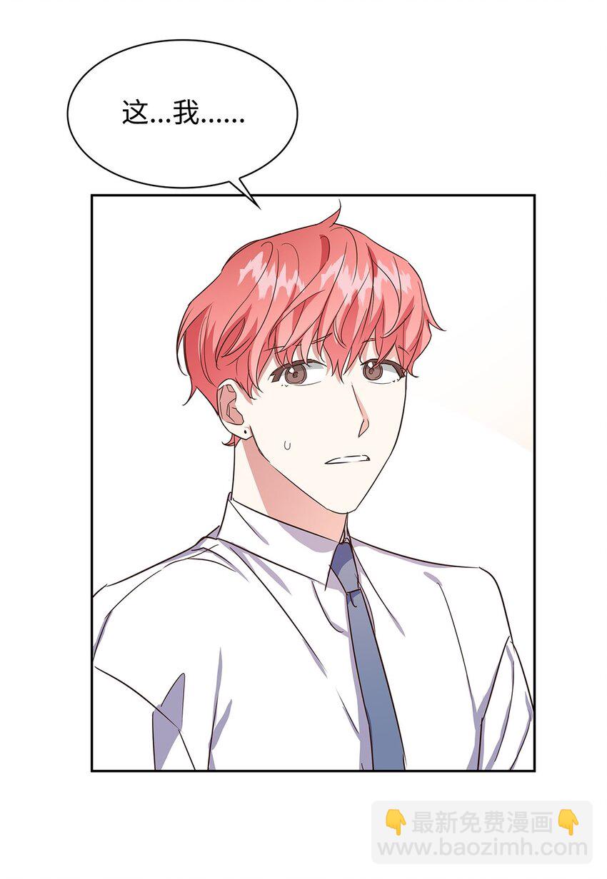 《逃离计划-Undercover Partners》61 回家继续 第50页