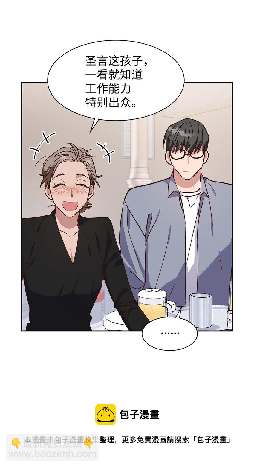 《逃离计划-Undercover Partners》61 回家继续 第5页