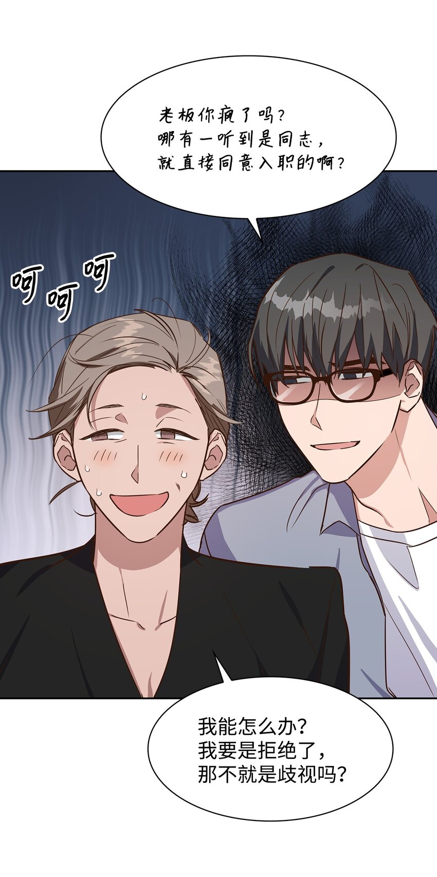 《逃离计划-Undercover Partners》61 回家继续 第6页