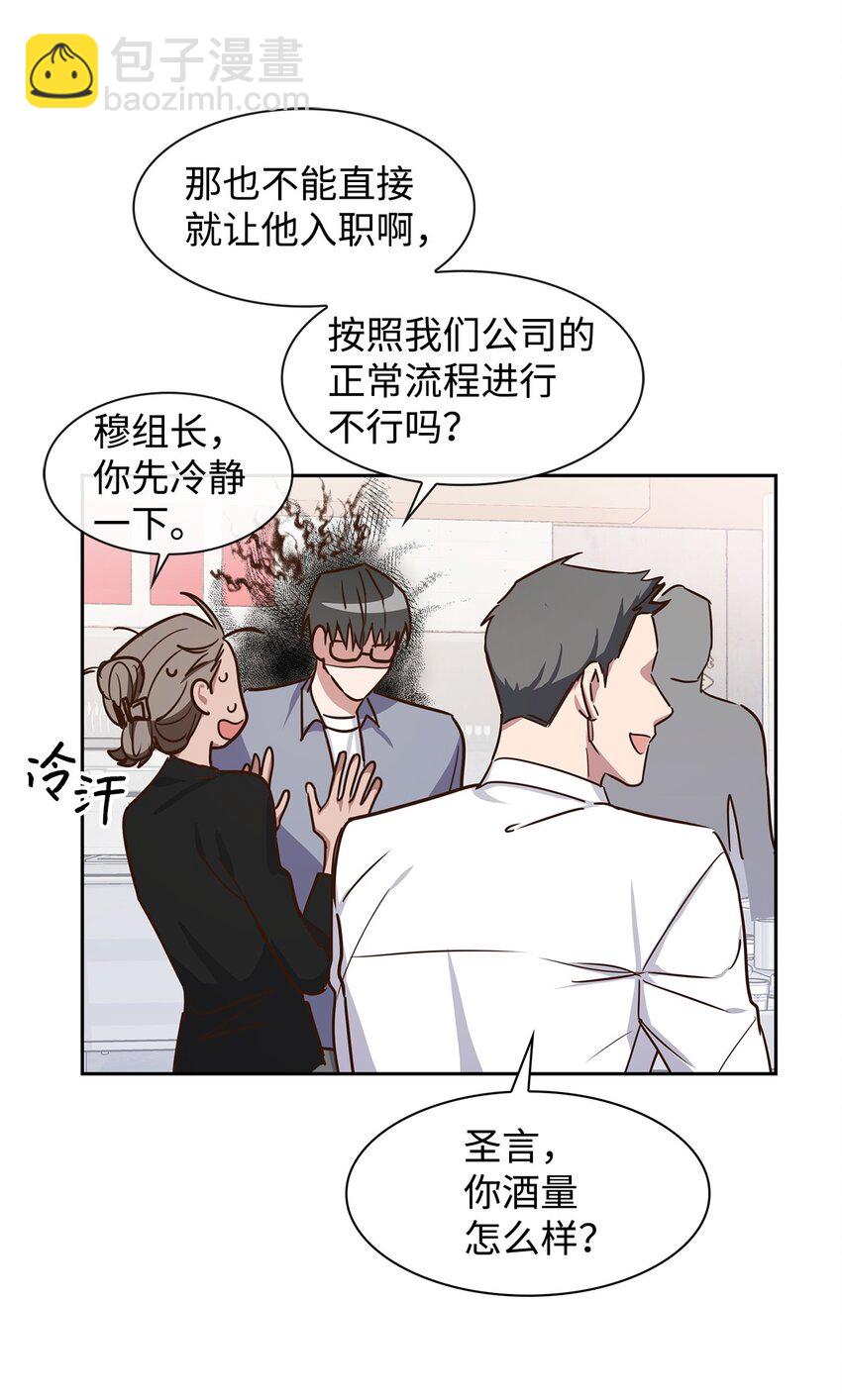 《逃离计划-Undercover Partners》61 回家继续 第7页