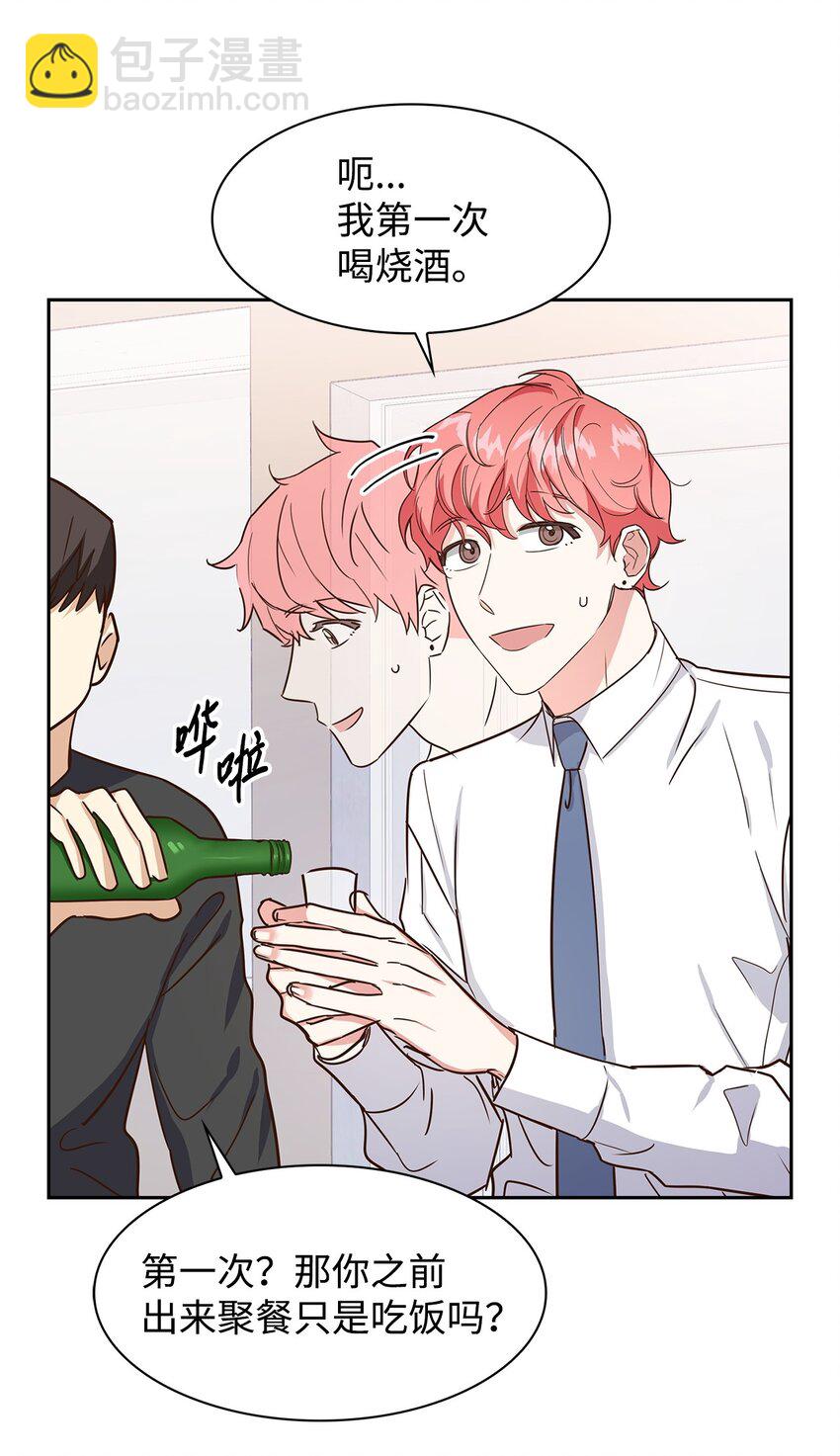 《逃离计划-Undercover Partners》61 回家继续 第8页
