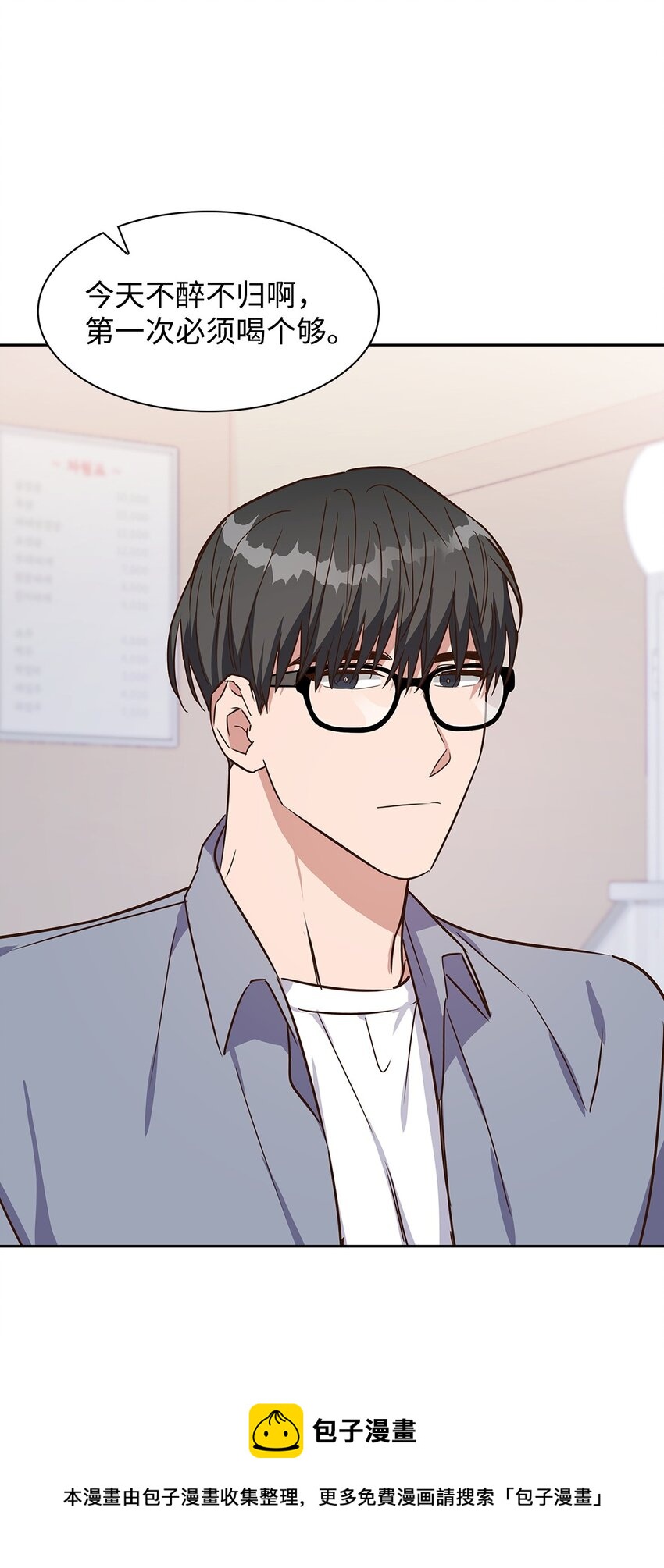 《逃离计划-Undercover Partners》61 回家继续 第9页
