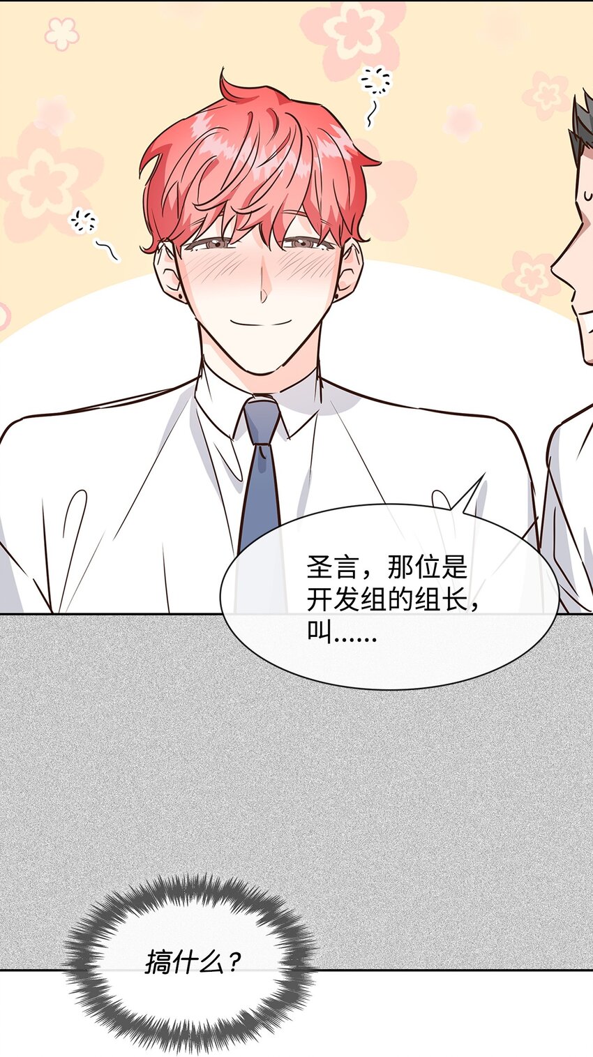 《逃离计划-Undercover Partners》62 感情升温 第11页