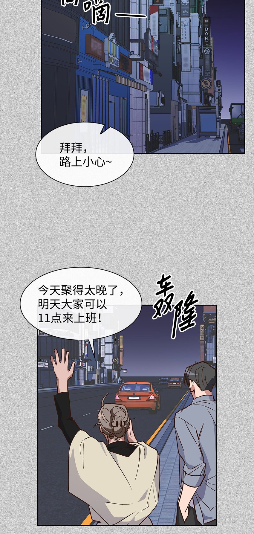 《逃离计划-Undercover Partners》62 感情升温 第14页