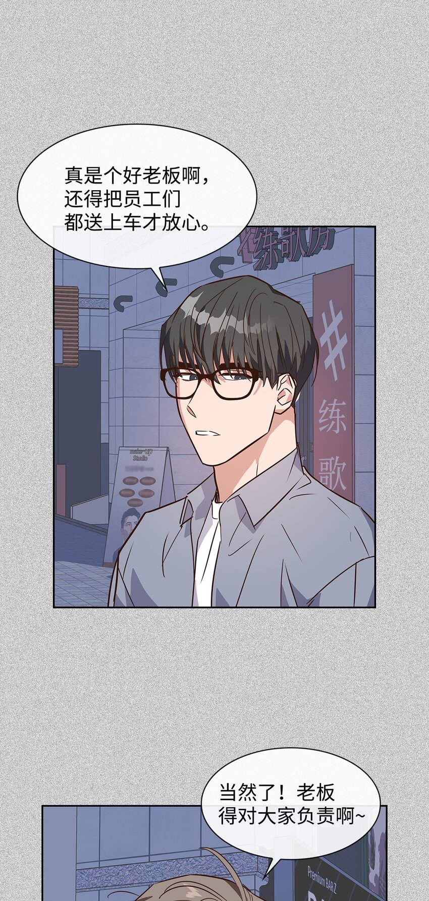 《逃离计划-Undercover Partners》62 感情升温 第15页