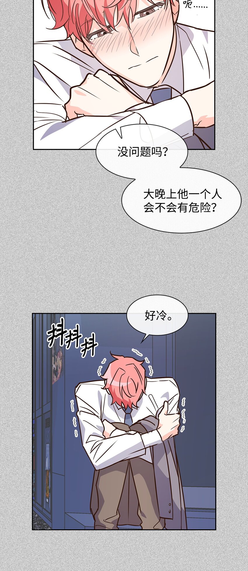 《逃离计划-Undercover Partners》62 感情升温 第19页