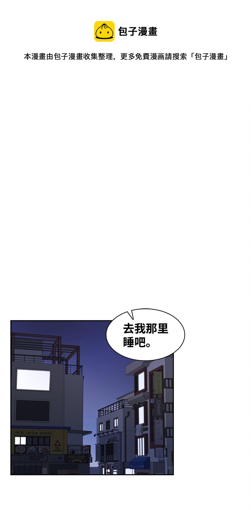 《逃离计划-Undercover Partners》62 感情升温 第1页