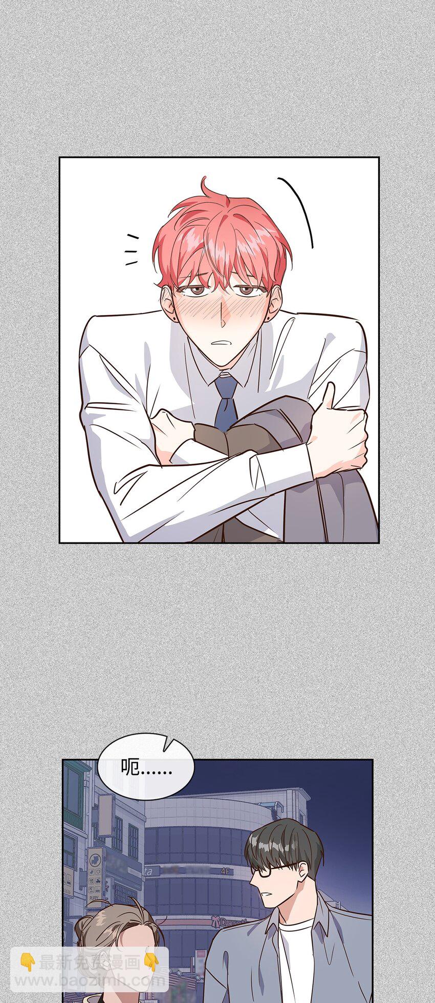 《逃离计划-Undercover Partners》62 感情升温 第20页