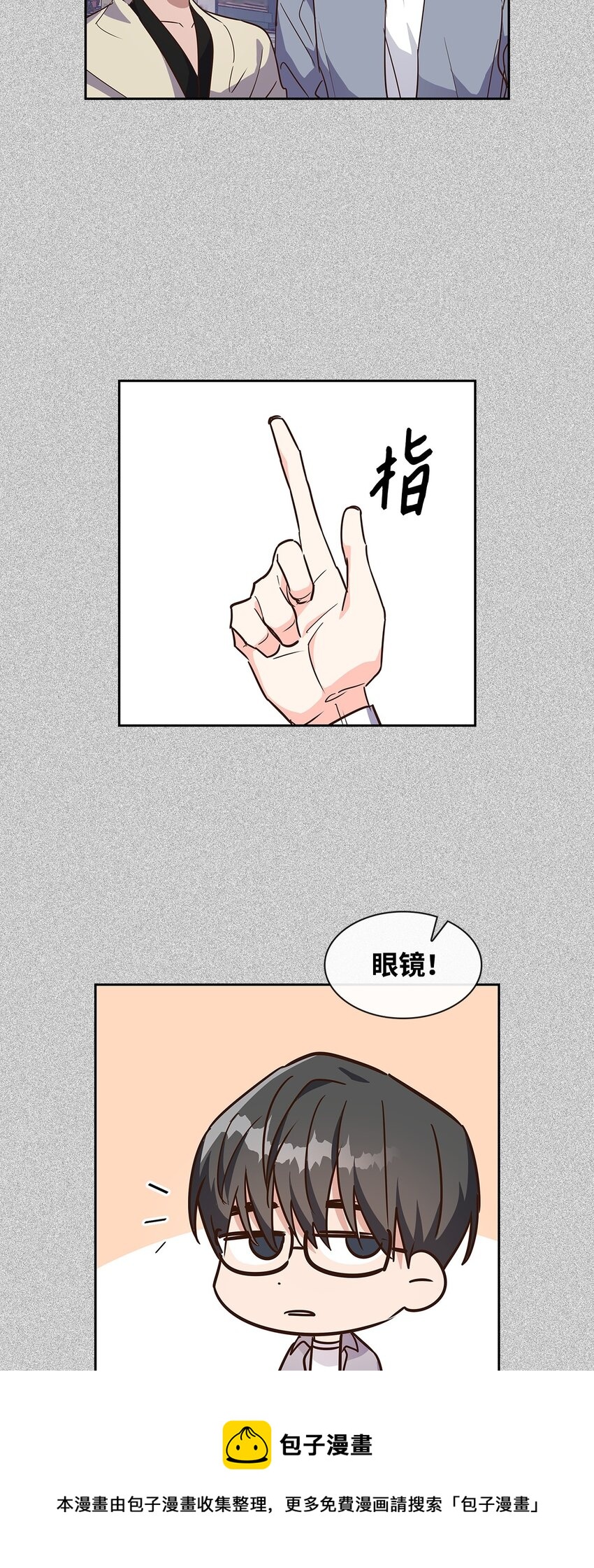 《逃离计划-Undercover Partners》62 感情升温 第21页