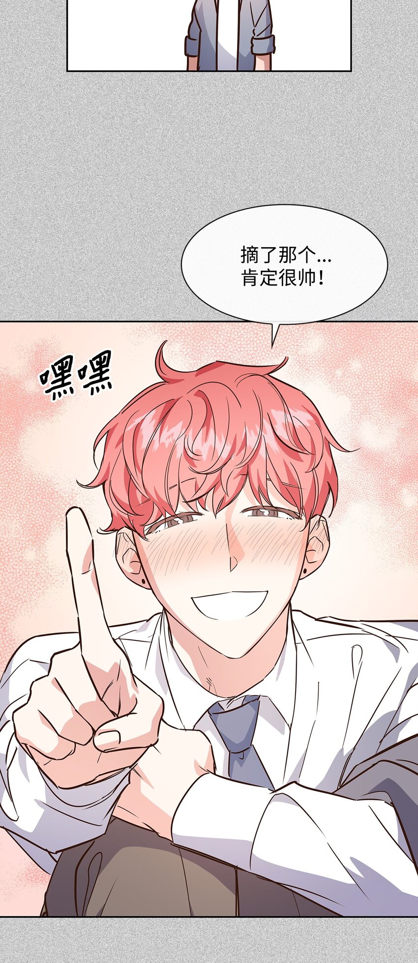 《逃离计划-Undercover Partners》62 感情升温 第22页