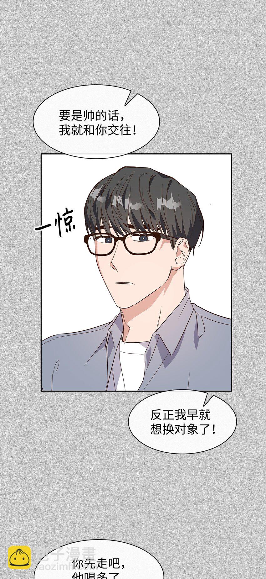 《逃离计划-Undercover Partners》62 感情升温 第23页