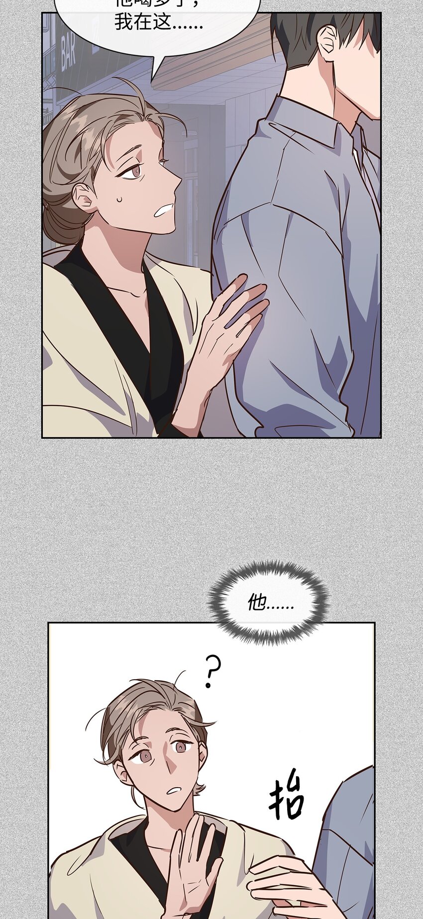 《逃离计划-Undercover Partners》62 感情升温 第24页