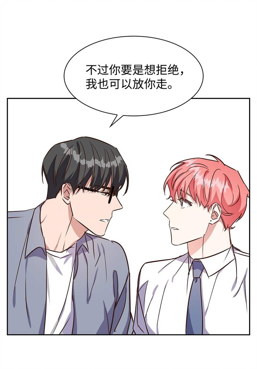 《逃离计划-Undercover Partners》62 感情升温 第2页