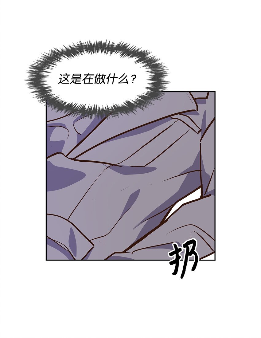 《逃离计划-Undercover Partners》62 感情升温 第34页